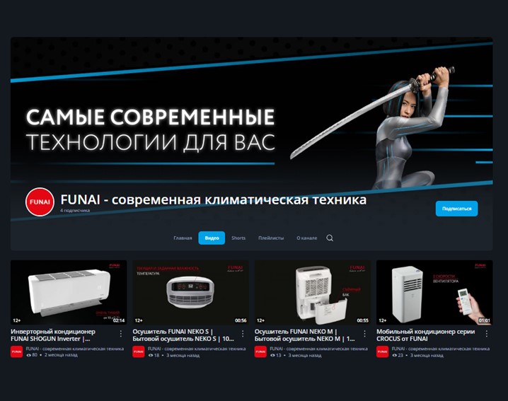 Обзорные ролики на кондиционеры FUNAI