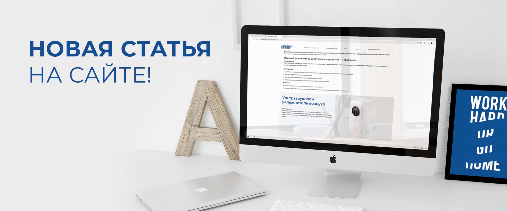 Новая статья на сайте!