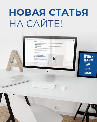 Новая статья на сайте!